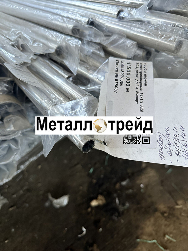 Труба нержавеющая TP 321 48,3х3 мм TP 321, DIN 11850 Труба нержавеющая TP 321 48,3х3 мм TP 321, DIN 11850