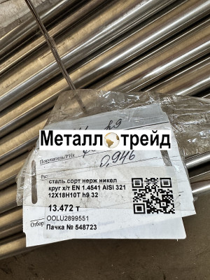 Круг жаропрочный 06ХН28МДТ (ЭИ943) 45 мм