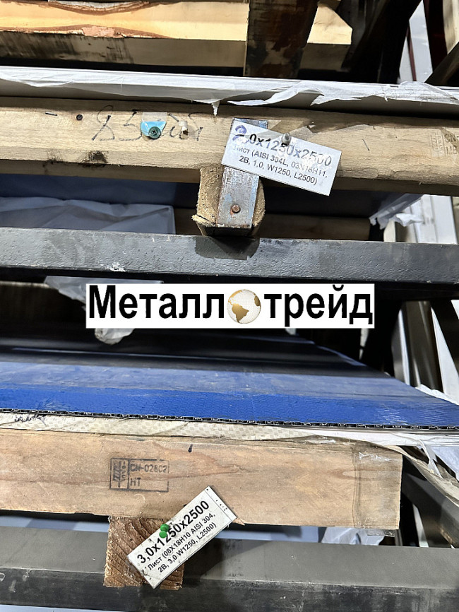 Лист нержавеющий 12Х18Н10Т 70х1020х1935 мм